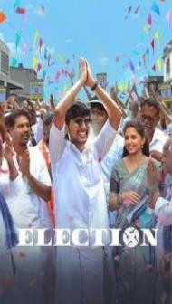 Election (2024) South Indian Hindi Dubbed Movie