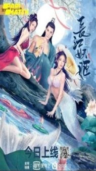 Elves in Changjiang River (2022) Hindi Dubbed
