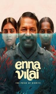 Enna Vilai (2026) Hindi Dubbed Movie
