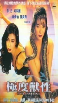 Evil Instinct (1996) Hindi Dubbed