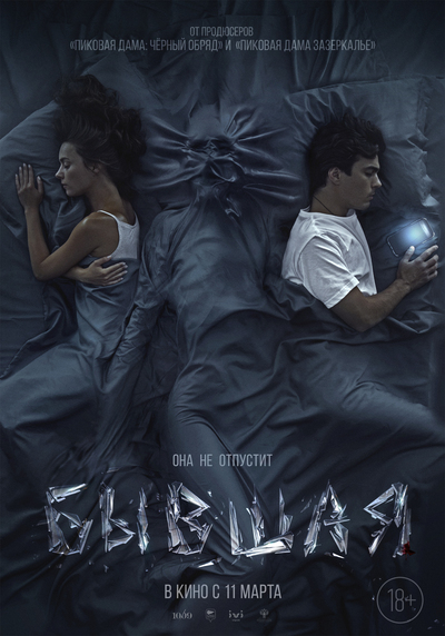 Ex 2021 Dubbed Hindi HdRip