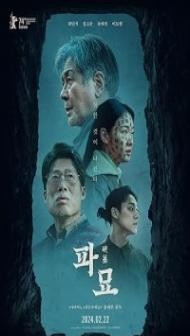 Exhuma (2024) Hindi Dubbed