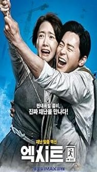 Exit (2019) Hindi Dubbed Movie