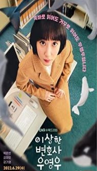 Extraordinary Attorney Woo (2022) Web Series