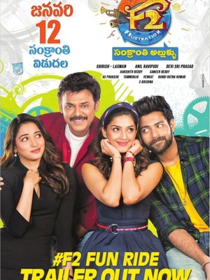 F2: Fun and Frustration 2019 in Hindi Hdrip South Indian Hindi movie download
