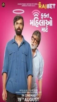 Fakt Mahilao Maate (2022) Hindi Movie