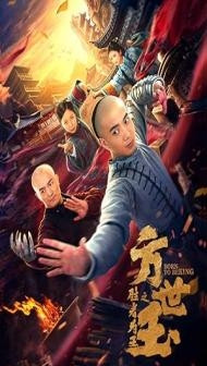 Fang Shiyu the Winner Is King (2021) Hindi Dubbed