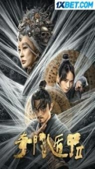 Fantasy Magician 2 (2023) Hindi Dubbed