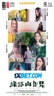 Far Far Away (2021) Hindi Dubbed