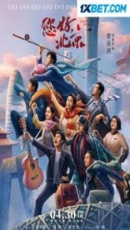 Farewell Beijing (2022) Hindi Dubbed