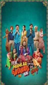 Fer Mamlaa Gadbad Hai (2024) Punjabi Movie