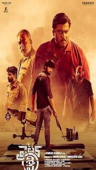 Fighter Shiva (2025) Hindi Dubbed Movie