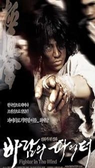 Fighter in the Wind (2004) Hindi Dubbed