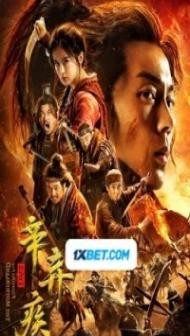 Fighting for the Motherland (2020) Hindi Dubbed