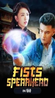 Fists Spearhead (2021) Hindi Dubbed