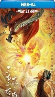 Flower Demon Love (2022) Hindi Dubbed