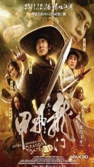 Flying Swords of Dragon Gate (2011) Hindi Dubbed