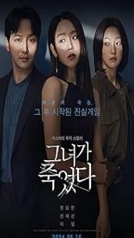 Following (2024) Hindi Dubbed Movie