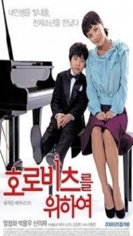 For Horowitz (2006) Hindi Dubbed