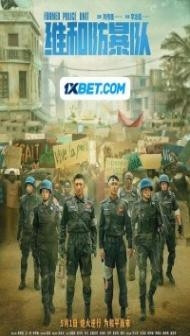 Formed Police Unit (2024) Hindi Dubbed