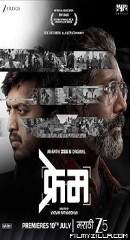 Frame (2026) Marathi Movie Web-DL Marathi Movies movie download