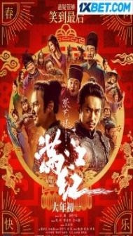 Full River Red (2023) Hindi Dubbed
