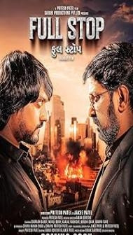 Full Stop (2025) Gujarati Movie