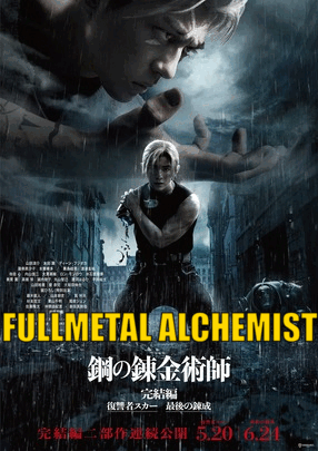 Fullmetal Alchemist Final Transmutation 2022 Dubb in Hindi HdRip Hollywood Dubbed movie download