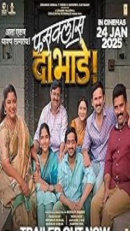 Fussclass Dabhade (2025) Marathi Movie