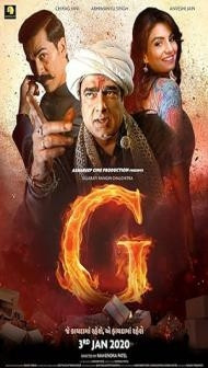 G the Film (2020) Gujarati Movie
