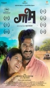 Gaabh (2024) Marathi Movie