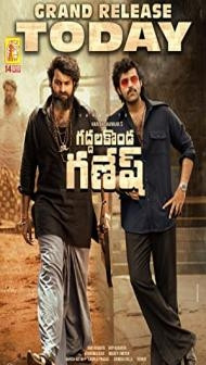 Gaddalakonda Ganesh (2019) South Indian Hindi Dubbed Movie