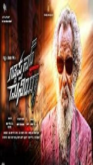 Gaddappana Duniya (2018) South Indian Hindi Dubbed Movie
