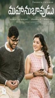 Gajab Prem Ki Ajab Kahani (2021) South Indian Hindi Dubbed Movie
