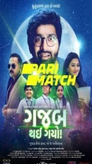 Gajab Thai Gayo (2022) Gujarati Movie