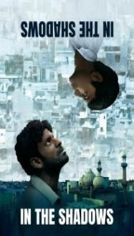 Gali Guleiyan (2018) Hindi Movie