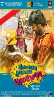 Galli Ka Bhai (2013) South Indian Hindi Dubbed Movie