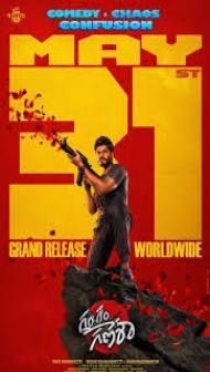 Gam Gam Ganesha (2024) Hindi Dubbed Movie