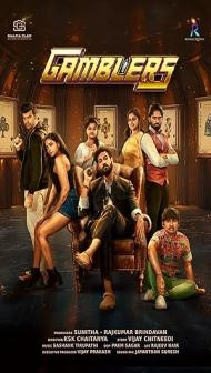 Gamblers (2025) Hindi Dubbed Movie