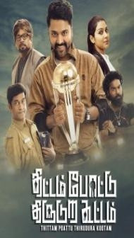 Gangs Of Khiladis (2021) South Indian Hindi Dubbed Movie