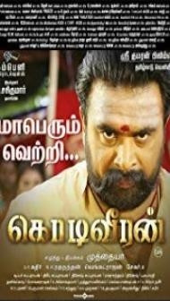 Gaon Ka Rakhwala (2019) South Indian Hindi Dubbed Movie