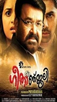 Geethanjali (2013) South Indian Hindi Dubbed Movie