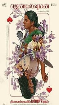 Gentlewoman (2025) Hindi Dubbed Movie