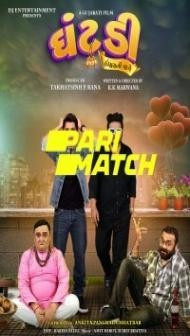 Ghantadi (2022) Gujarati Movie