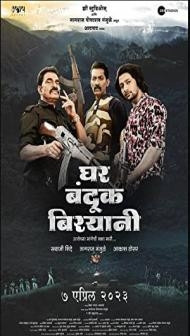 Ghar Banduk Biryani (2023) Marathi Movie