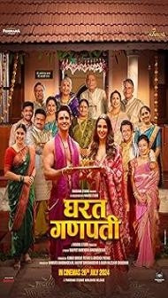 Gharat Ganpati (2024) Marathi Movie