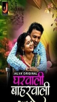 Gharwali Baharwali (2024) Jalva Original