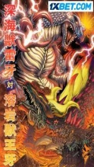 God Raiga vs King Ohga (2021) Hindi Dubbed