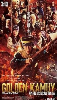 Golden Kamuy Assault on Abashiri Prison (2026) Hindi Dubbed Movie