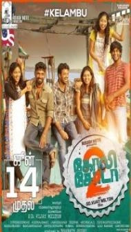 Goli Soda 2 (2019) South Indian Hindi Dubbed Movie